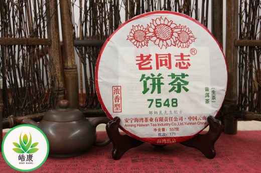Шэн пуэр, компания Anning Haiwan Tea Co, 7548 2017