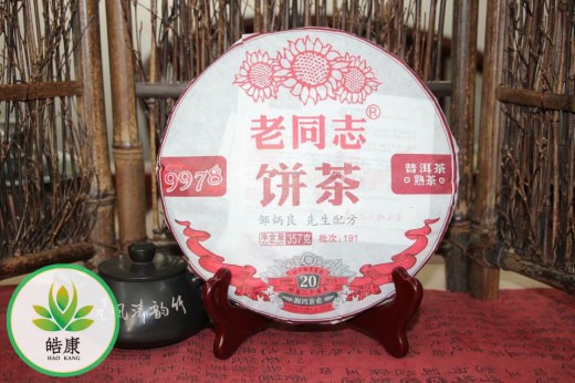 Шу пуэр, компания Anning Haiwan Tea Co, 9978 2019