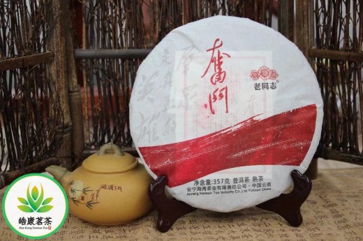 Шу пуэр, компания Anning Haiwan Tea Co, *Борьба*, 2017 год