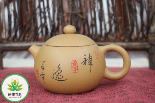 Исинский чайник СИ ШИ с каллиграфией, 175 мл